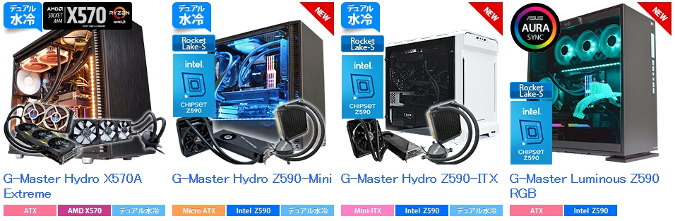 BTOゲーミングPC G-Master Luminous Z490 RGB PC/タブレット